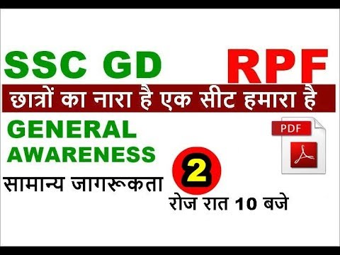 general awareness for rpf
