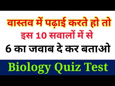 biology questions for competitive exams