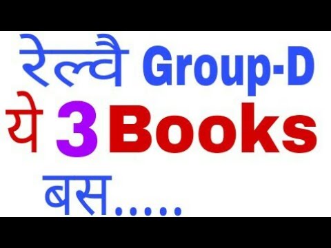 group d gk hindi