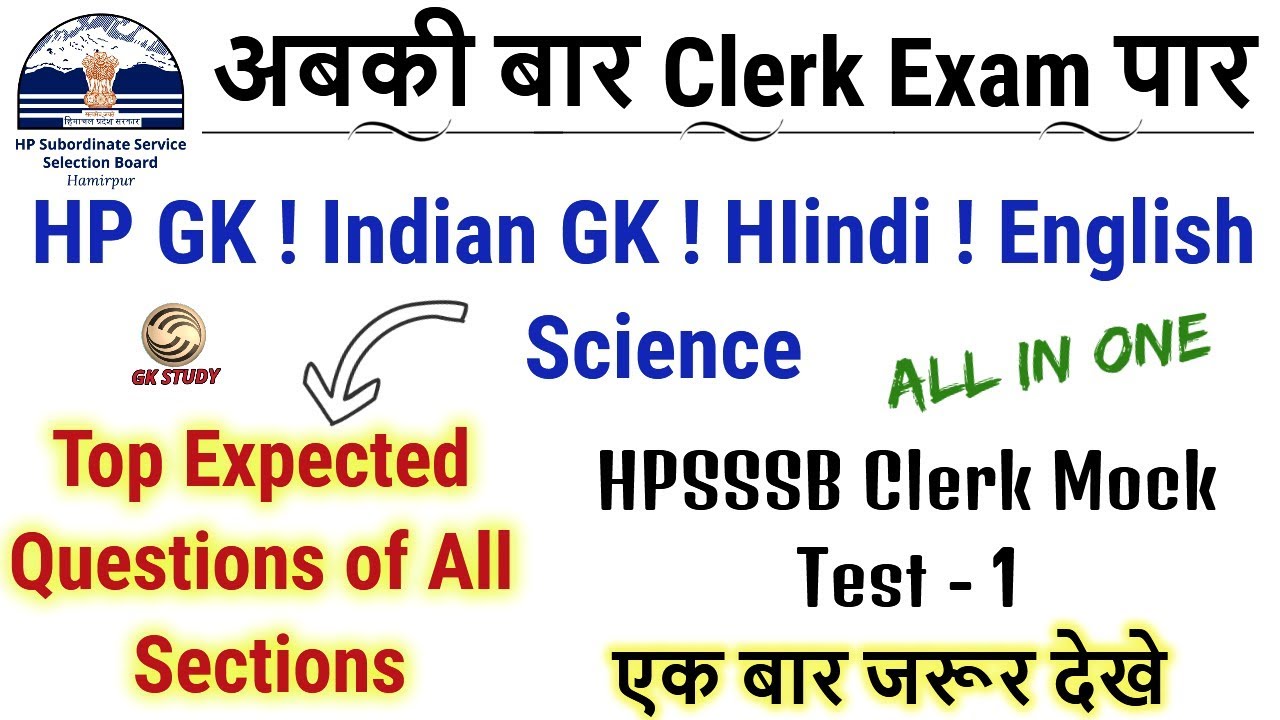 Hpsssb Clerk Exam 2018 Hp Gk Indian Gk Hindi English