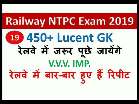 important gk for rrb ntpc 2019