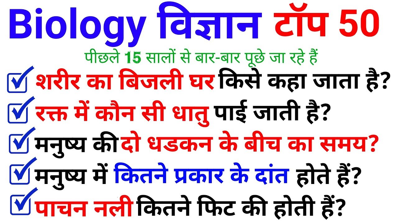 railway science question in hindi